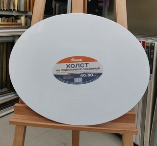 Холст овальный на подрамнике 100% хлопок, 380гр/м2 40*50 Pinax 20.OV4050
