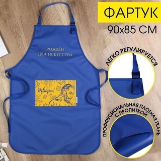 Фартук 
