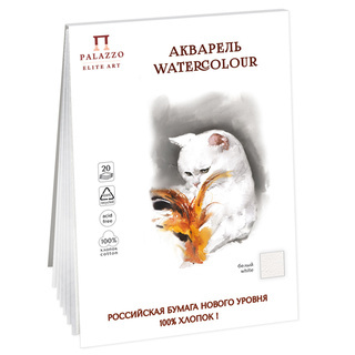Планшет д/акварели 